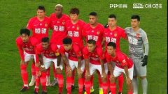 广州恒大半场落后2球拒绝投降下半场五分钟扳平比分结束比赛！